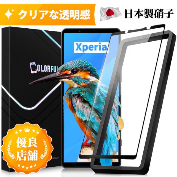 Xperia 1V 10V 5IV 10IV 1 5 10 III Lite ACE II 2 ガラ...