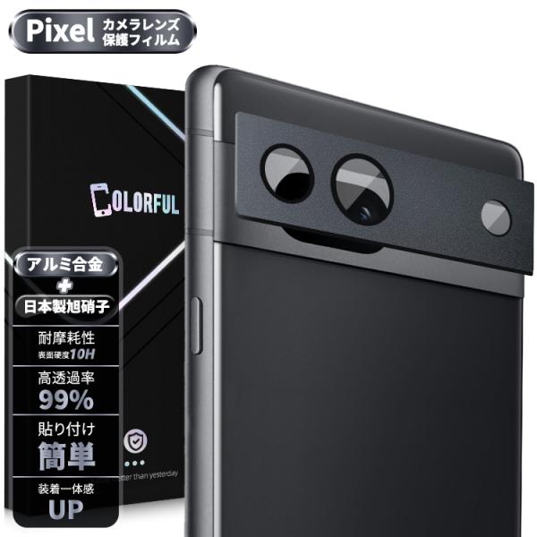 Pixel6a Pixel7a レンズカバー Pixel7 Pixel7Pro カメラ保護カバー G...