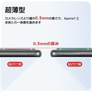 Xperia 1 VII カメラレンズカバー ...の詳細画像2