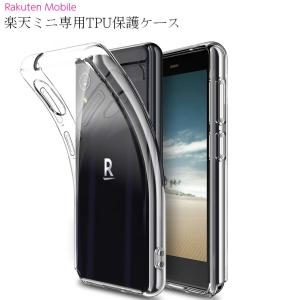 Rakuten Mini TPUケース RakutenMini TPU ケース 楽天ミニ ケース クリア 柔らかい