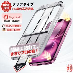 iPhone16 ガラスフィルム 16e 16pro iPhone15 15pro フィルム iPhone SE3 16plus 16promax iPhone14 13 12 Pro 保護フィルム iPhone11 XR 11pro XS 液晶フィルム