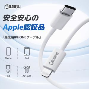 【30分で50%充電】iphone 充電ケーブ...の詳細画像2