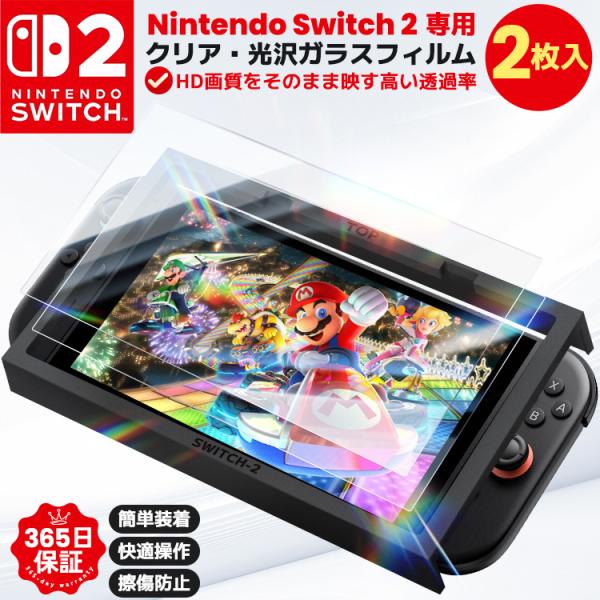 2枚入 Nintendo Switch 2 液晶保護フィルム クリア 光沢 高透過率 Switch2...