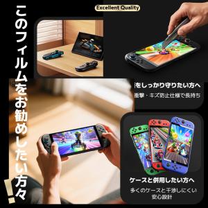Nintendo Switch 2 液晶保護フ...の詳細画像2