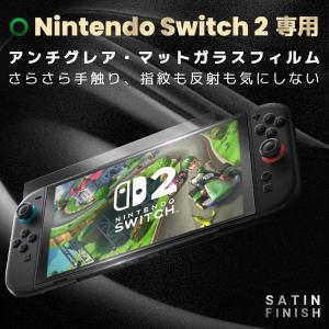 2枚入 Nintendo Switch 2 液...の詳細画像1