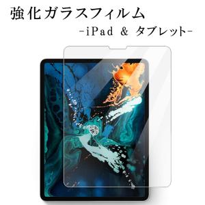 iPad Pro 13 12.9 11 インチ iPad 11 10.9 10.5 10.2 9.7 8.3 7.9 インチ ガラスフィルム iPad Air Mini 1 2 3 4 5 6 保護フィルム タブレット Nintendo Switch