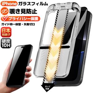 iPhone17 16 16e ガラスフィルム 覗き見防止 iPhone17pro Max Air 15 Pro Max フィルム iPhone 16 Plus 14 13 12 pro 保護カバー 11 XR 11Pro 17Pro フィルム