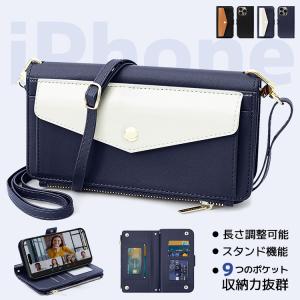 【お財布】スマホケース スマホショルダー ストラップ iPhone13 iPhone14 iPhone15 iPhone15Pro 手帳型ケース カバー 保護ケース カード入れ お札 小物入れ