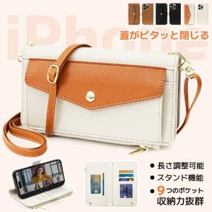 【手帳型ケース】スマホケース スマホショルダー ストラップ iPhone13 iPhone14 iPhone15 iPhone15Pro カバー 保護ケース カード入れ お札 小物入れ お釣り