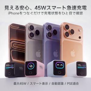 【45W急速充電・AI自動識別】急速充電器 PD対応 Type-C スマホ充電器 コンセント iPhone 15以降 iPhone17 iPhone16 iPadスマートディスプレイ PSE適合