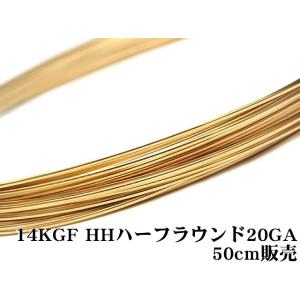 14KGF ワイヤー[ハーフハード] 20GA（0.81mm）［スクエア］[50cm販売