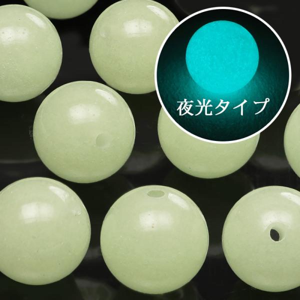 粒販売 ルミナスストーン（夜光石） 丸玉 10mm【3粒販売】 / T122 RS10M