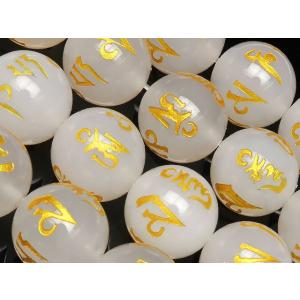 六字真言 金色彫刻 ホワイトカルセドニー 丸玉 14mm【1連販売】 / 10-23 KAWH14J...