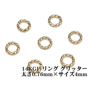 14KGF リング グリッター 太さ 0.76mm×サイズ 4mm【7コ販売】 / 14K-AA005