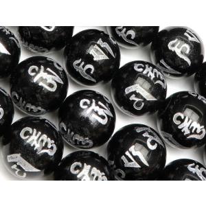 六字真言 銀色彫刻 オニキス 丸玉 12mm【1連販売】 / 5-24 OXBK12JS