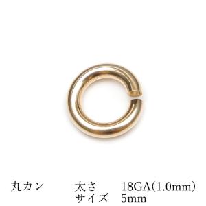 14KGF 丸カン 太さ 18GA（1.0mm）×サイズ 5mm【2コ販売】 / 14K-BB028｜colorfulbeads