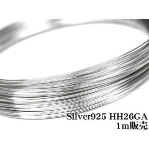 SILVER925 ワイヤー[ハーフハード] 26GA（0.40mm）[1m販売] / SV-W15S｜colorfulbeads