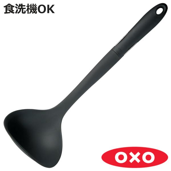 OXO　オクソー　ナイロンレードル　幅広タイプ （ レードル お玉 おたま ナイロン製 ）
