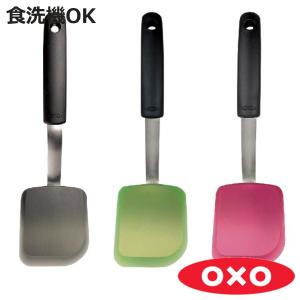 OXO　オクソー　シリコンターナー　ミニ （ ヘラ キッチンツール