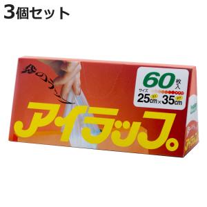 保存袋 アイラップ 家庭用 60枚入 3個セット （ ポリ袋 食品保存袋 電子レンジ対応 冷蔵 冷凍 熱湯OK マチ付き 耐熱 ）｜colorfulbox