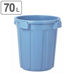 新輝合成 ゴミ箱 90L 2個セット 本体のみ 丸型 ニューセレクトペール