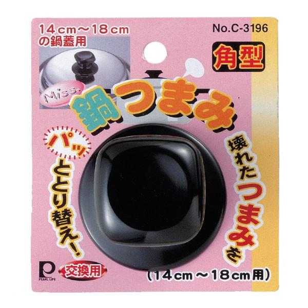 交換用鍋つまみ Miss鍋つまみ角型（14cm〜18cm用） （ 鍋ツマミ 鍋つまみ 鍋摘まみ キッ...