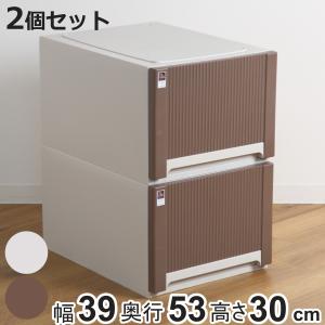 収納ケース オーラ 5330 深型 同色2個セット 幅39×奥行53×高さ30cm 引き出し 衣類 （ 収納 衣装ケース 積み重ね クローゼット収納 押し入れ 日本製 大容量 ）｜colorfulbox