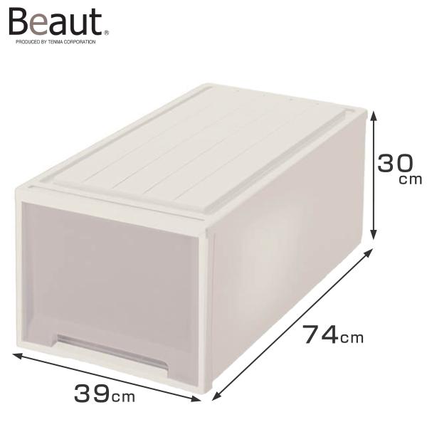 収納ケース Fitsケースに積み重ねられる ビュートケース L-30 引き出し 押入れ （ 収納 衣...