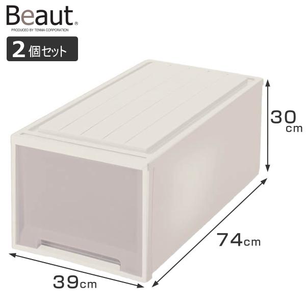 収納ケース 2個セット Fitsケースに積み重ねられる ビュートケース L-30 引き出し 押入れ ...