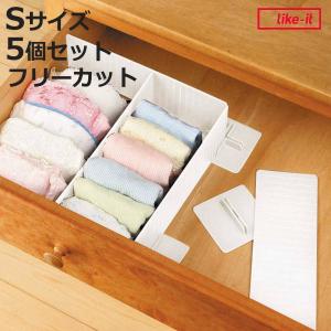 大型仕切り板×5個セット 吉川国工業所 仕切り板 S 幅25×奥行8×高さ8cm 仕切り 収納 5個セット