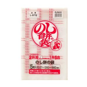 保存袋 のし餅袋 つきあがり2升用 5枚入 ( ...の商品画像