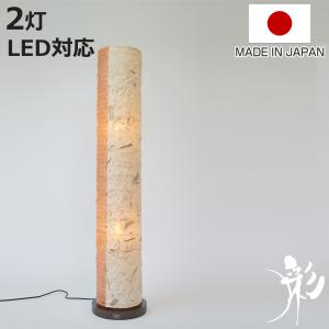 フロアライト 幅13×奥行13×高さ75cm roll s ロールS 特麻葉白 SF-1903