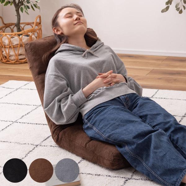 ソファ 幅42cm フロアソファ 14段階 リクライニング ファブリック 布製 座椅子 （ ローソフ...