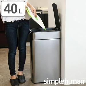 simplehuman（シンプルヒューマン） ゴミ箱 45リットル おしゃれ