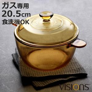 VISIONS（ビジョン） 【廃番完売】VISIONS 食材が見えるガラス鍋