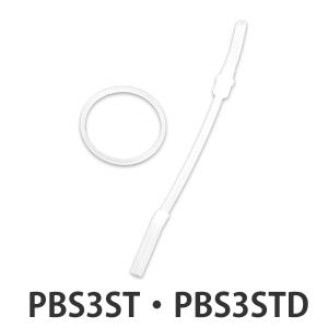 パッキン ストロー 水筒 スケーター PBS3ST専用 部品 パーツ （ PBS3ST シリコンパーツ 蓋パッキン フタパッキン 替えストロー ）｜colorfulbox