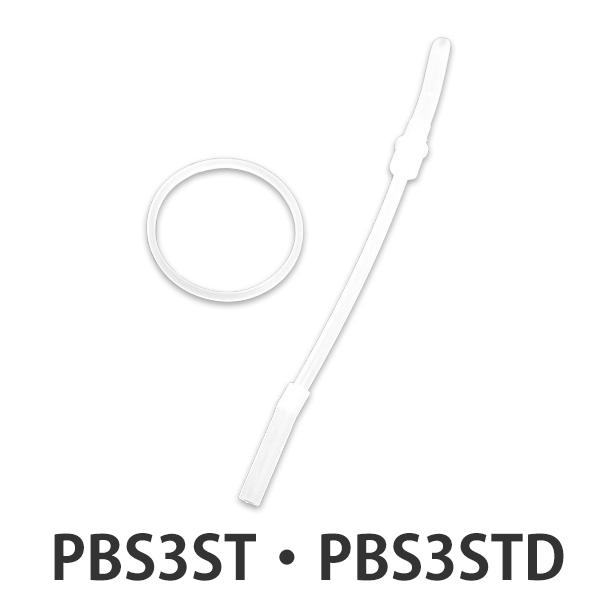 パッキン ストロー 水筒 スケーター PBS3ST専用 部品 パーツ （ PBS3ST シリコンパー...