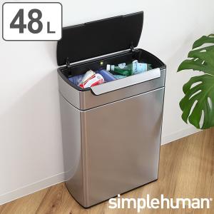 simplehuman ゴミ箱 48L 正規品 レクタンギュラー タッチバーカン リサイクラー ステンレス製 （ シンプルヒューマン ごみ箱 48リットル 2分別 タッチ ）｜colorfulbox