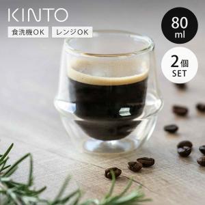 KINTO（キントー） KRONOS ダブルウォール エスプレッソカップ 80ml