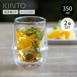 KINTO キントー KRONOS ダブルウォール アイスティーグラス 350ml 2個セット （ アイスティーグラス 二重構造 保温 ガラス 食洗機対応 電子レンジ対応 ）