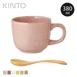 KINTO（キントー） ORGANIC カップ 380ml （ マグカップ スプーン付き