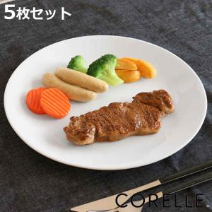 プレート 26cm CORELLE コレール ウインターフロスト 強化ガラス 5枚セット （ 食洗機対応 電子レンジ対応 オーブン対応 白 ホワイト 大皿 皿 お皿 ）｜colorfulbox