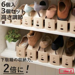 靴 収納 18個入り くつホルダー 高さ調節 （ 靴ホルダー 幅10cm ワイドタイプ 高さ 調節 靴収納 シューズ くつ ホルダー 省スペース 互い違い 靴箱 ）