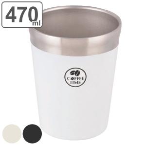 コンビニカップ ホルダー 470ml ラージ タンブラー 真空断熱 コップ