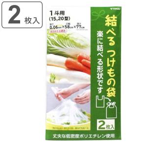 漬物袋 一斗用 2枚入り 15型・20型対応 結べる漬物袋 （ 漬け物袋 漬物用袋 漬け物用袋 ）｜colorfulbox