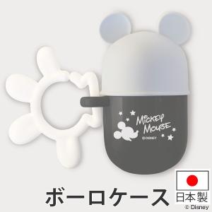 おやつケース おやつカップ ミッキーマウス ベビー