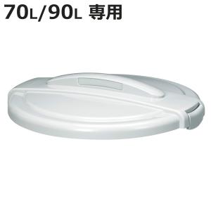 ゴミ箱 蓋 エコペール 70L 90L 専用 (...の商品画像