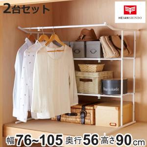 平安伸銅工業 押入れ収納 つっぱりクローゼットハンガー 幅70〜120cm