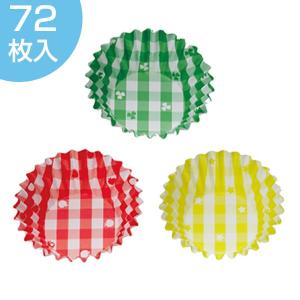 お弁当カップ おかずカップ 日本製 おべんとケースフレッシュ...