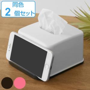 ティッシュケース ハーフティッシュボックス スマホスタンド 同色2個セット （ 節約 ティッシュ ティッシュボックス ハーフ スマホ スタンド 便利 シンプル ）｜colorfulbox